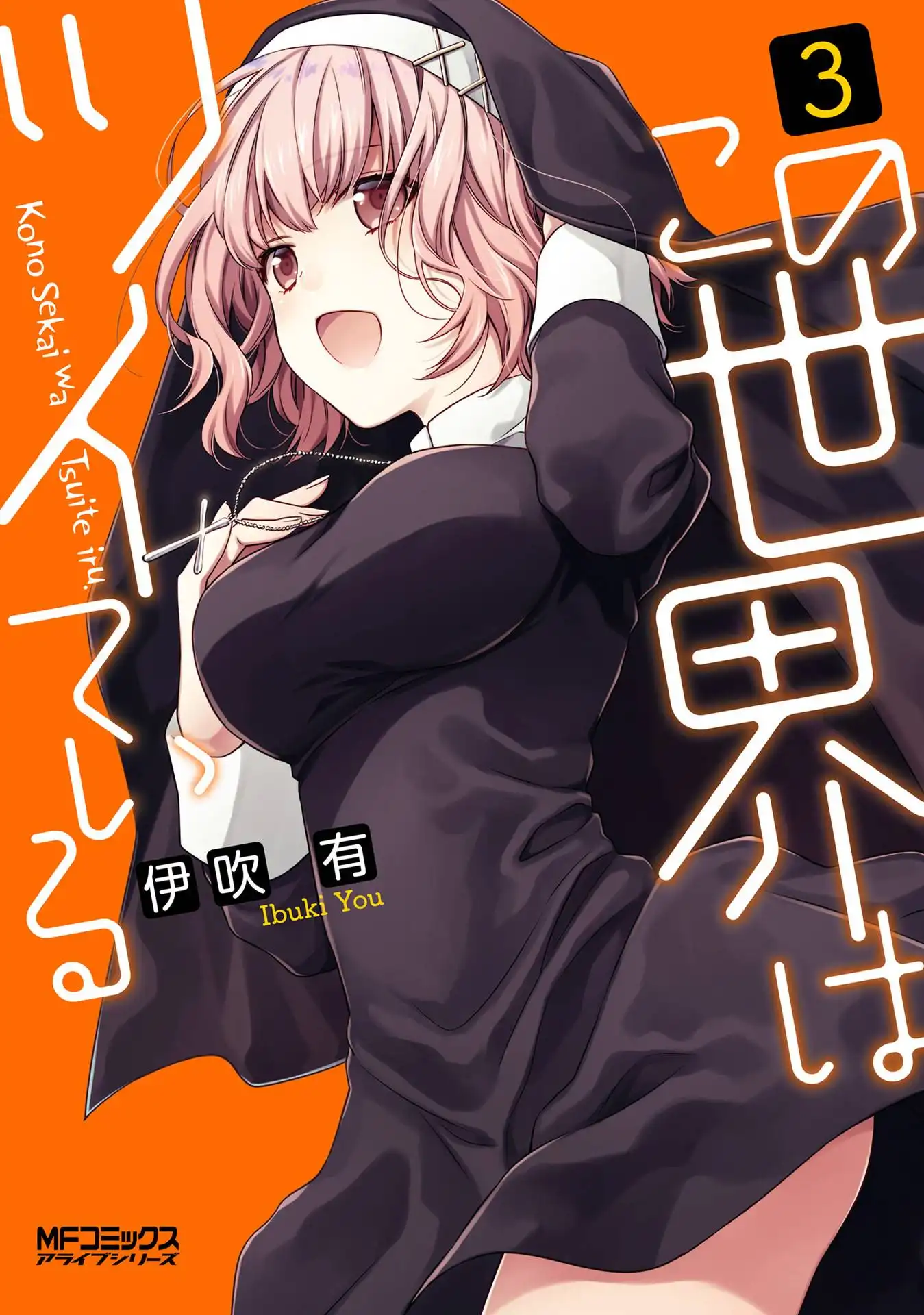 Kono Sekai wa Tsuite Iru Chapter 12 1